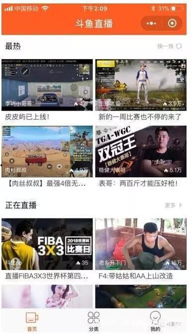 国产斗鱼直销直播视频大全,精彩瞬间大盘点