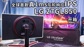 国产显示器开箱视频播放