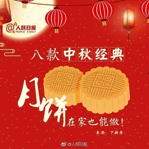 国产月饼的视频
